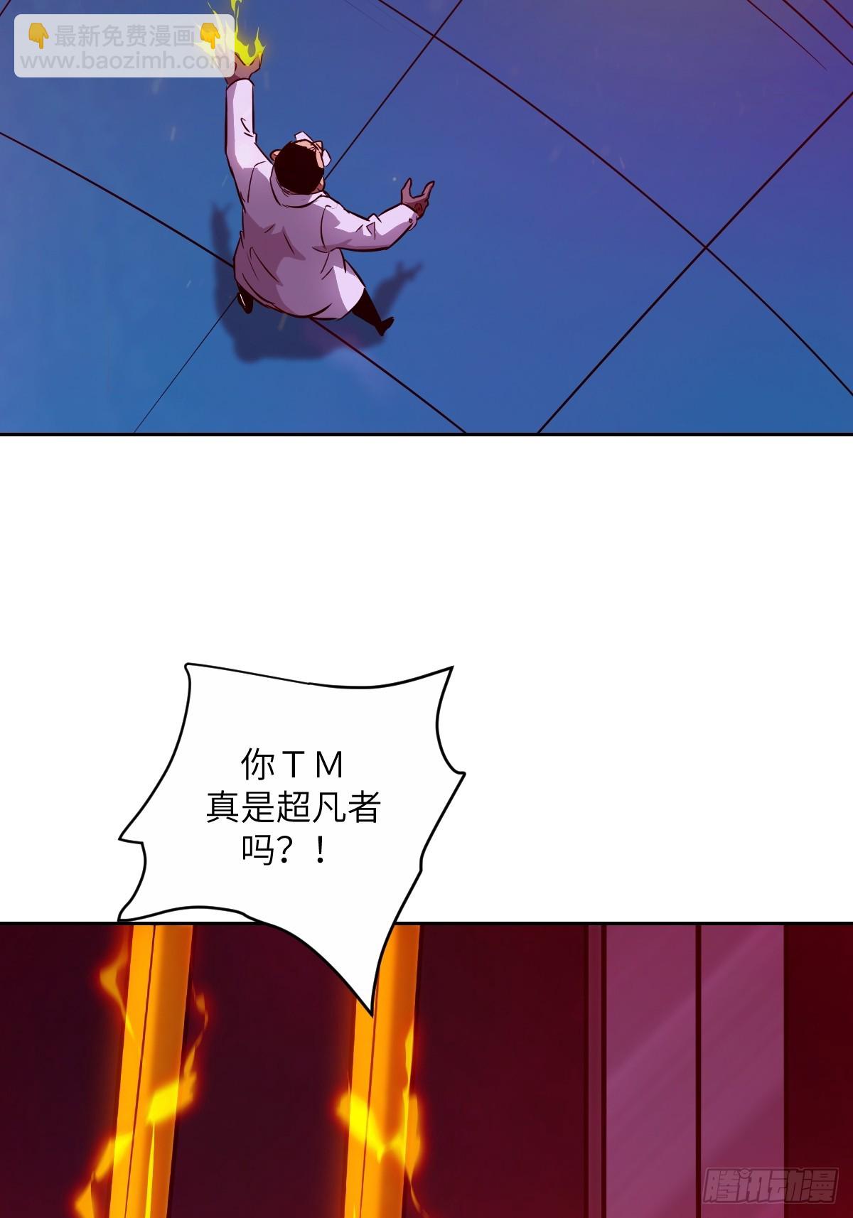 015 老子是怪物！4