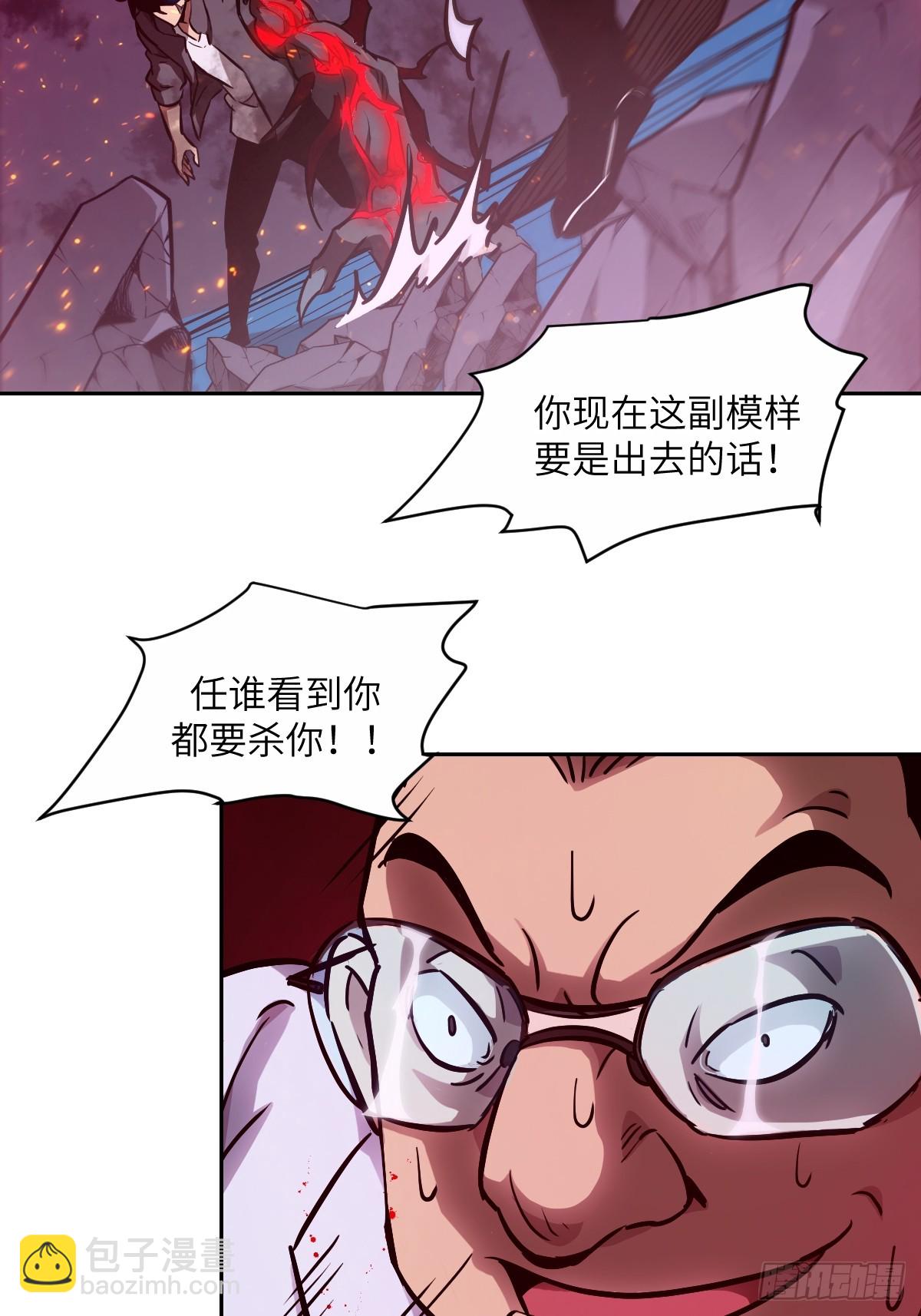 015 老子是怪物！43
