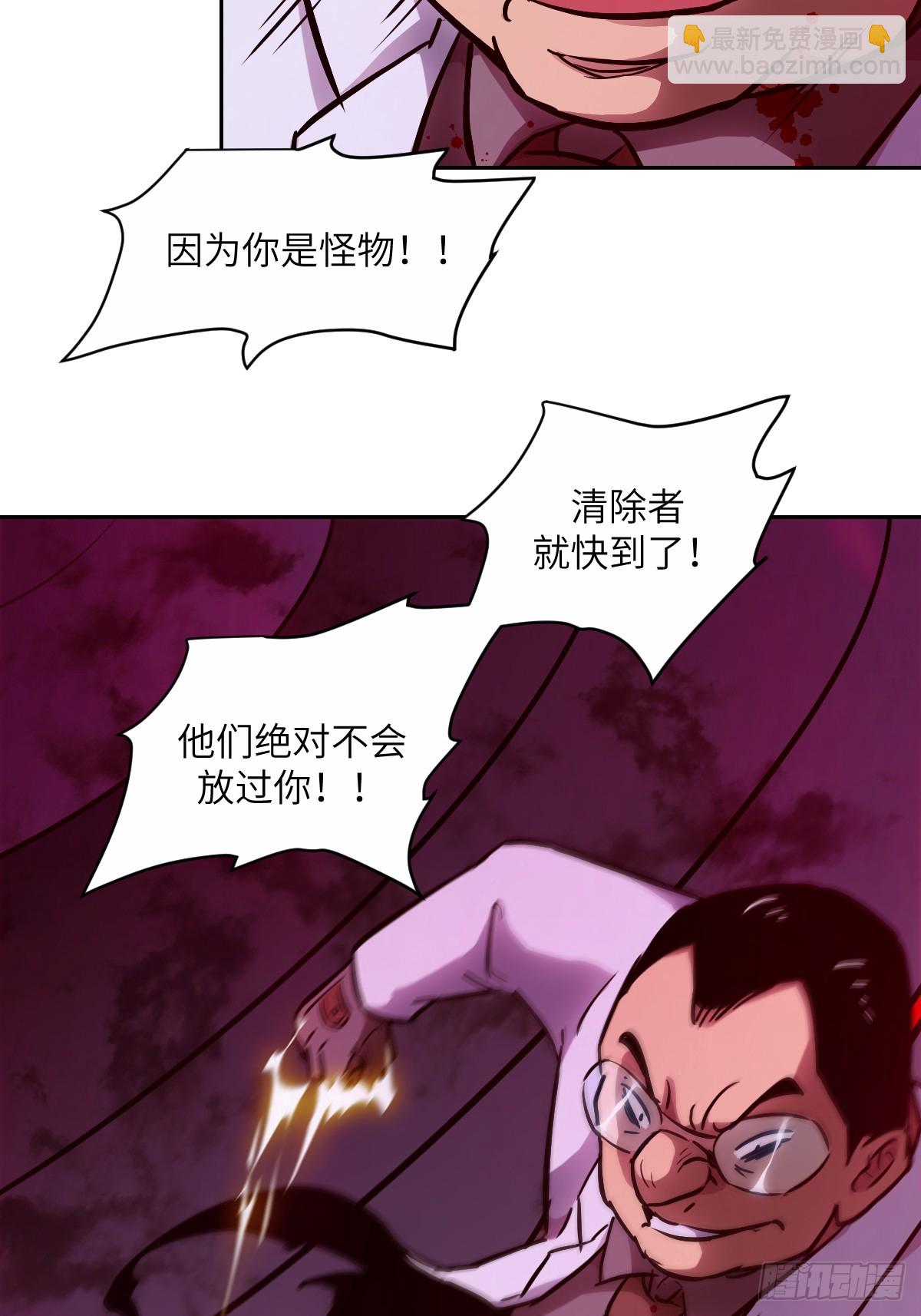 015 老子是怪物！44
