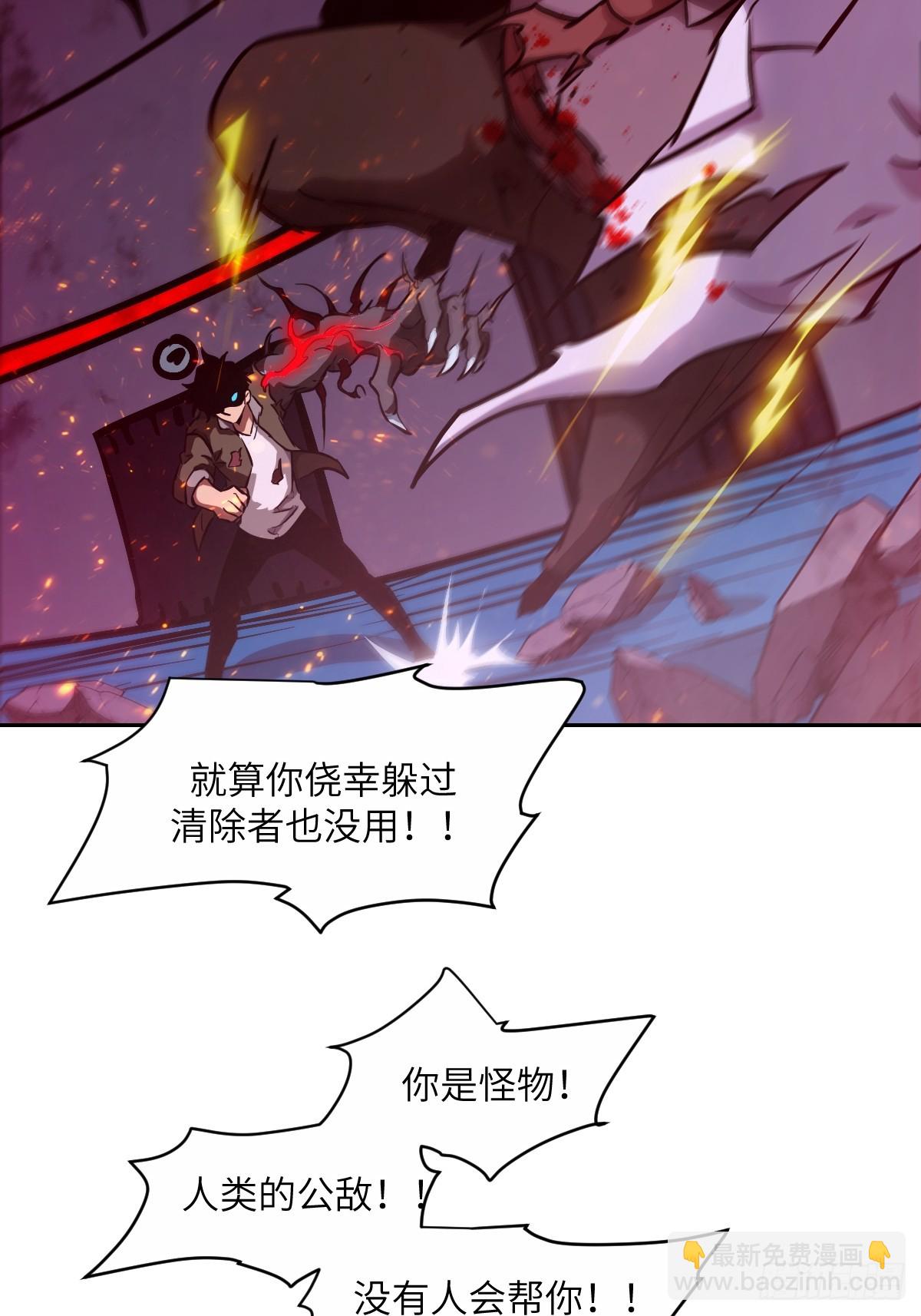 015 老子是怪物！45