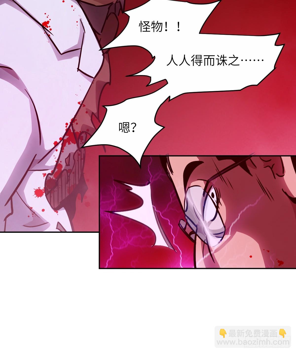 015 老子是怪物！47