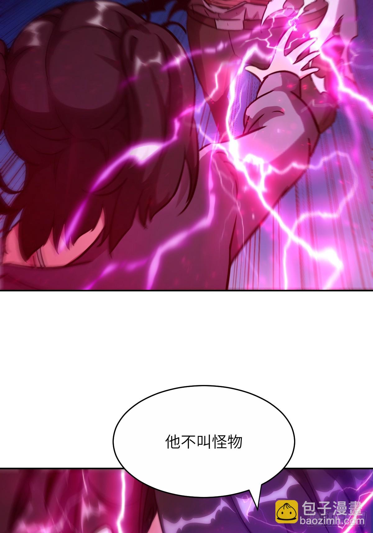 015 老子是怪物！54