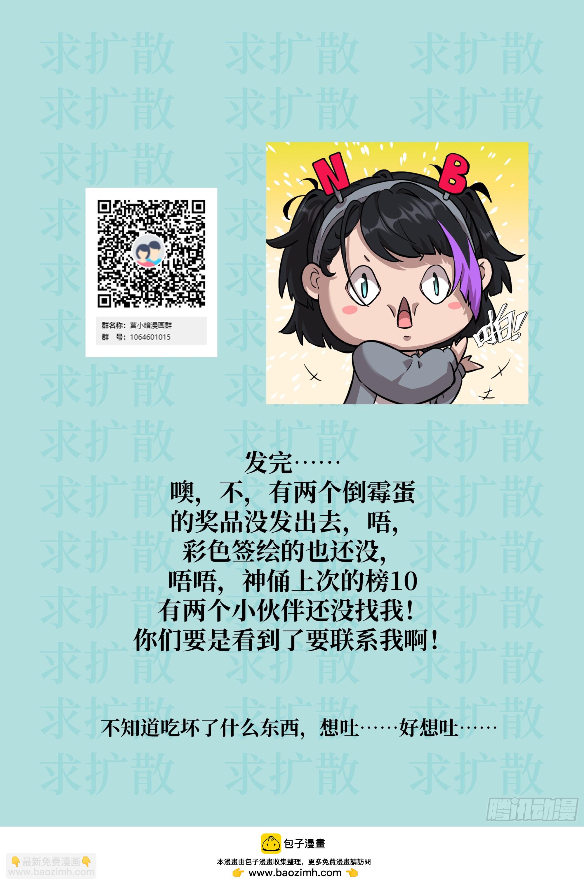 015 老子是怪物！74