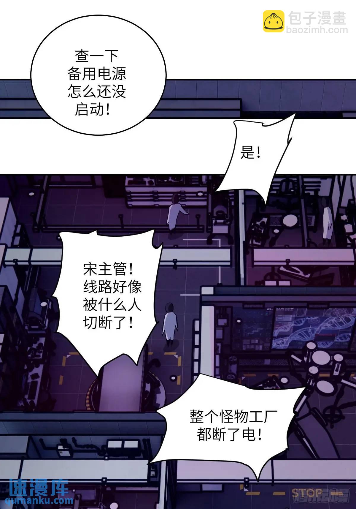 024 怪物工厂37