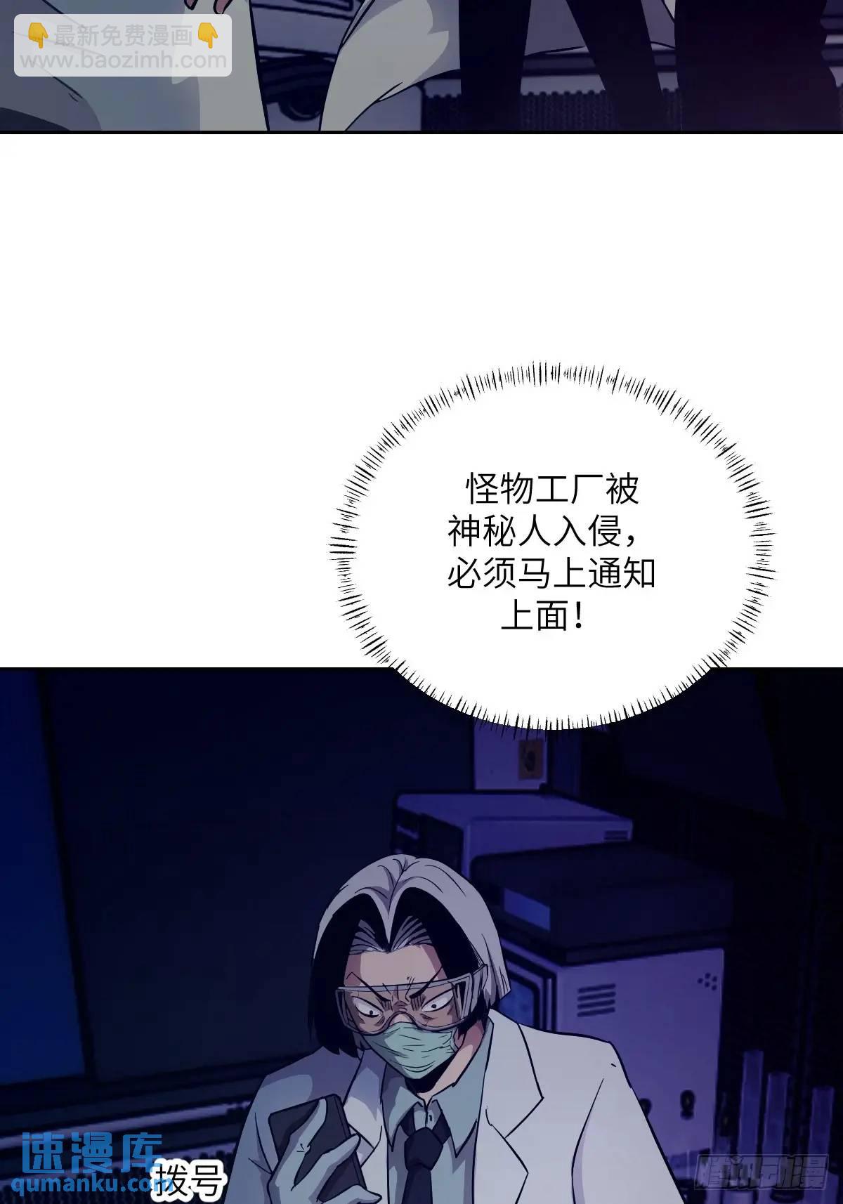 024 怪物工厂43
