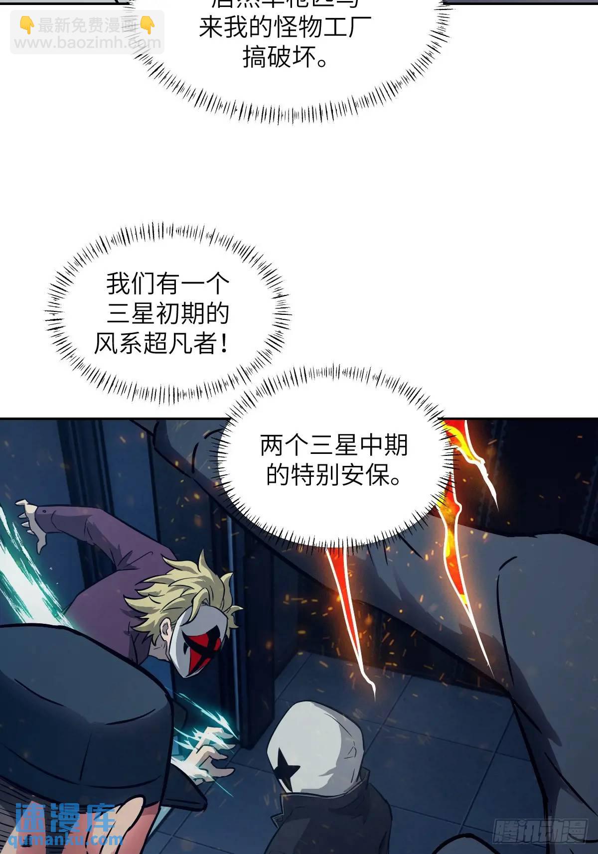024 怪物工厂67