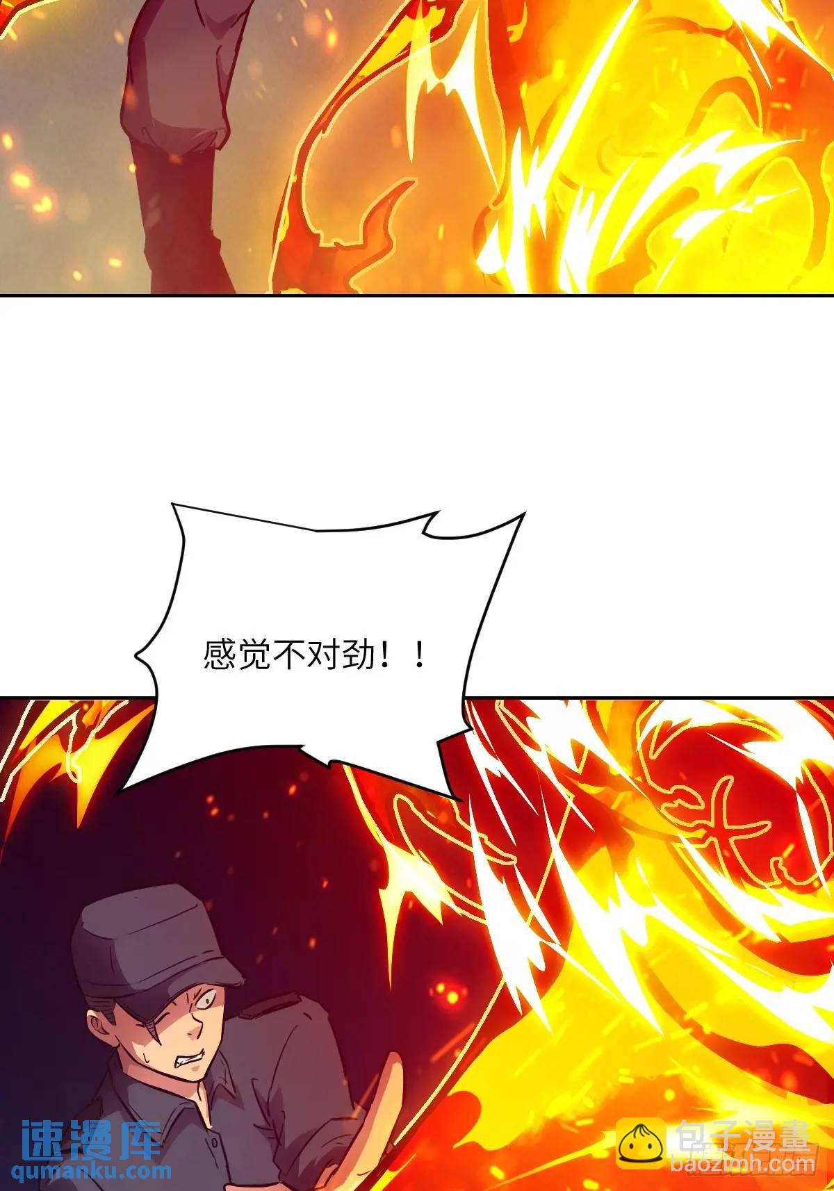 026 不灭之火2