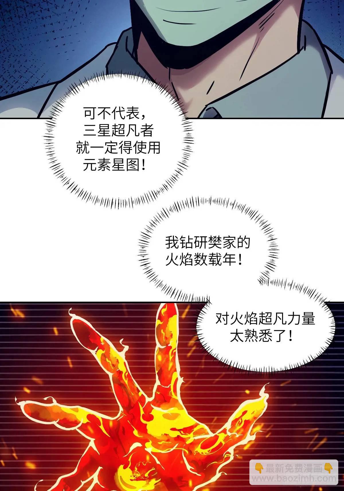 026 不灭之火26