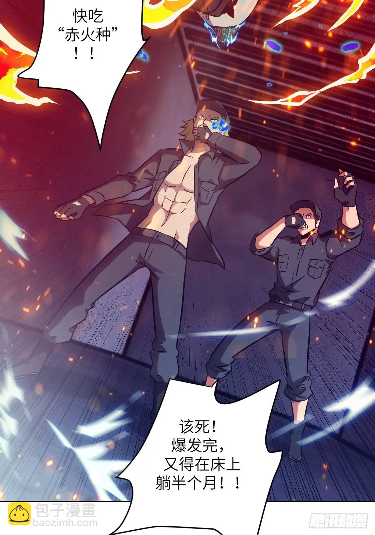 026 不灭之火34