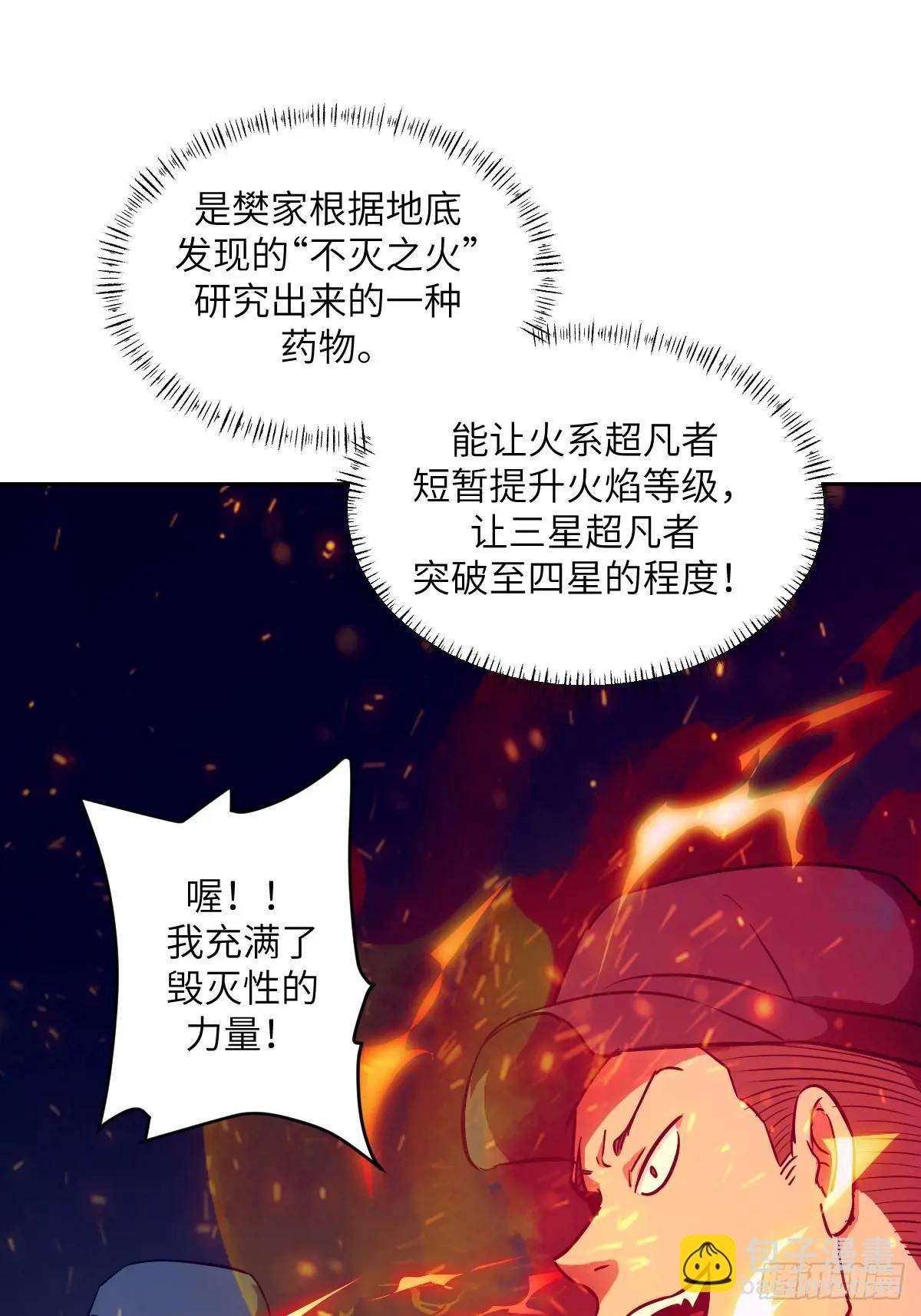 026 不灭之火36