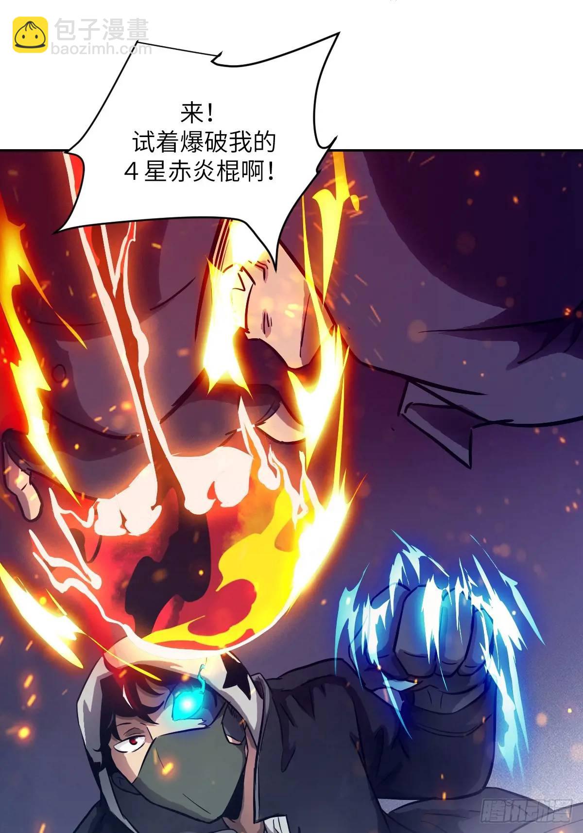 026 不灭之火38