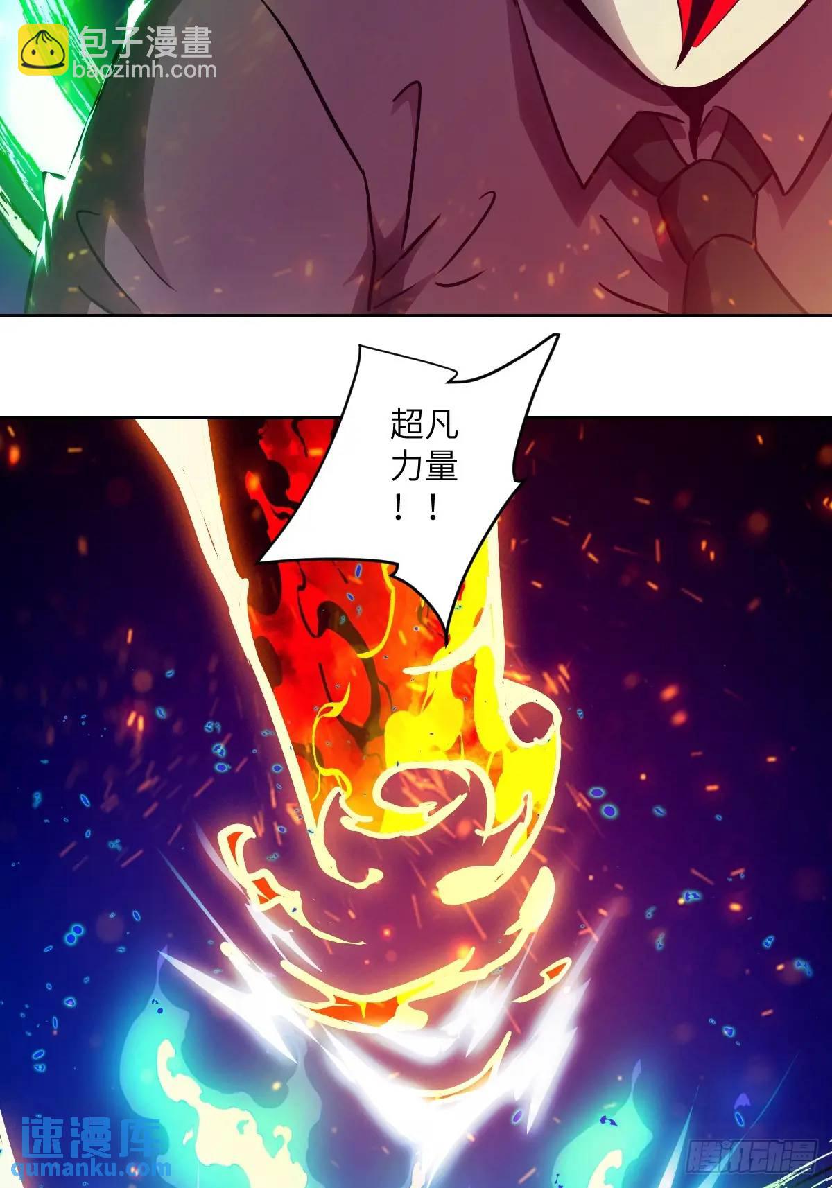 026 不灭之火4
