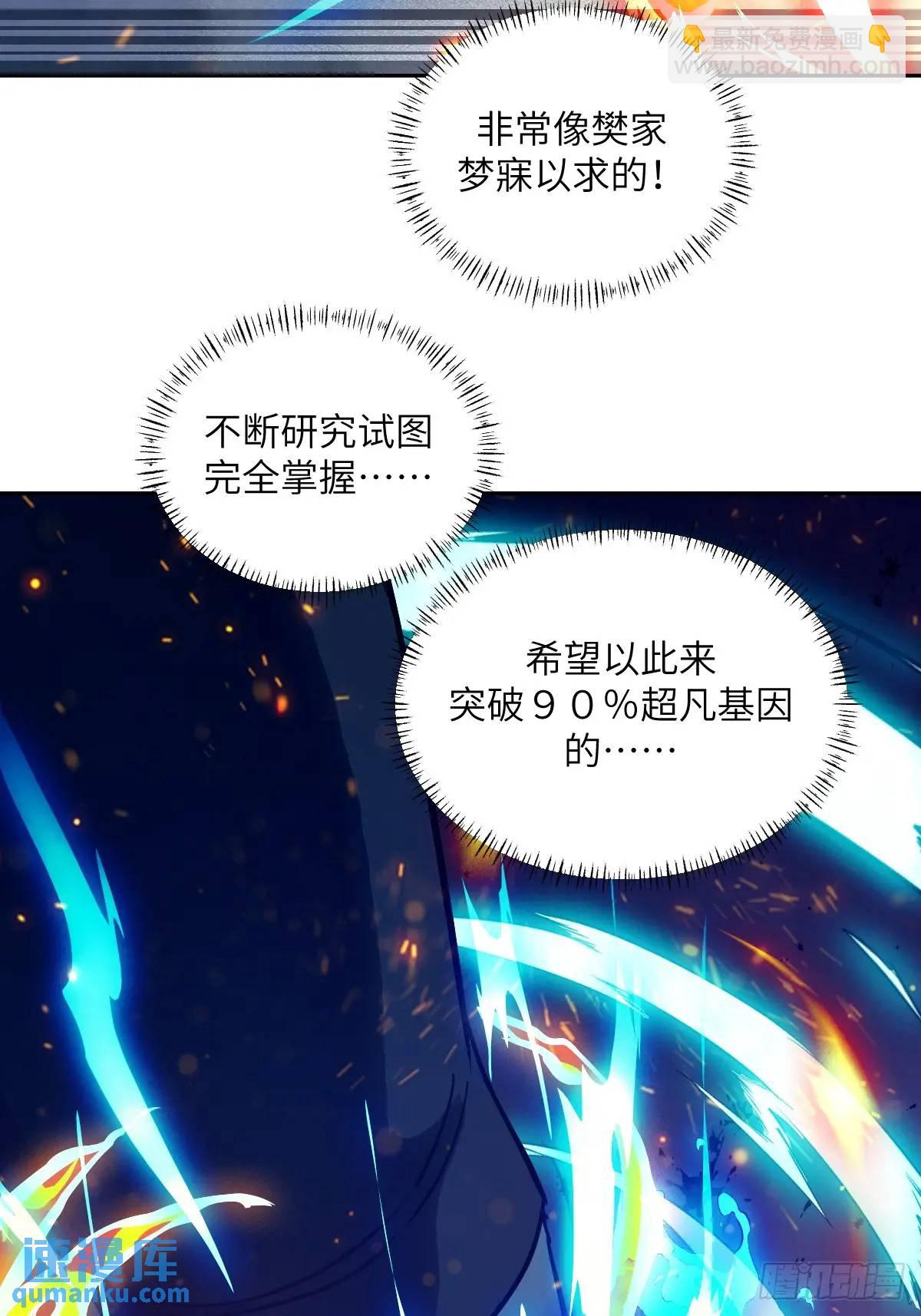 026 不灭之火40