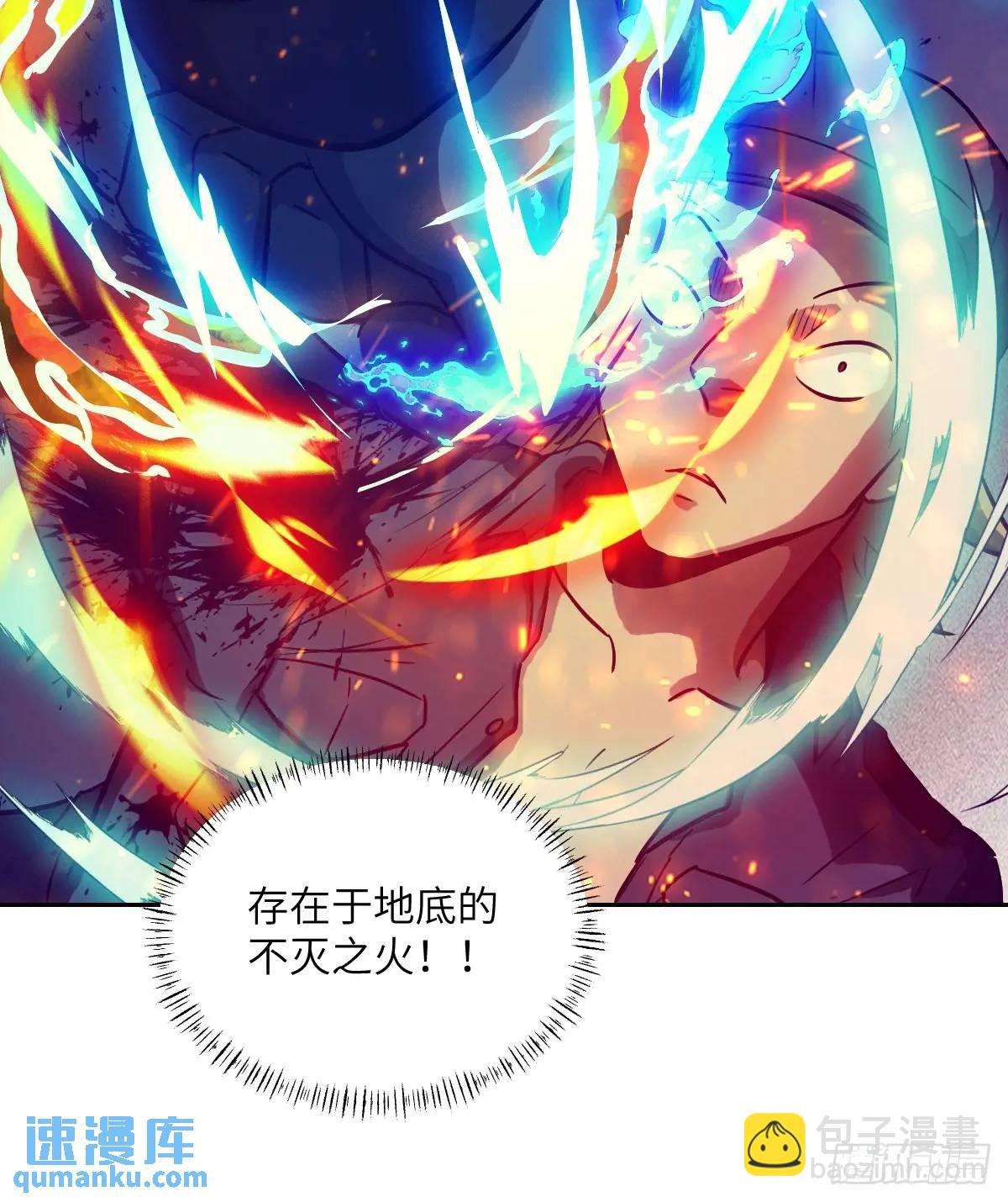 026 不灭之火41