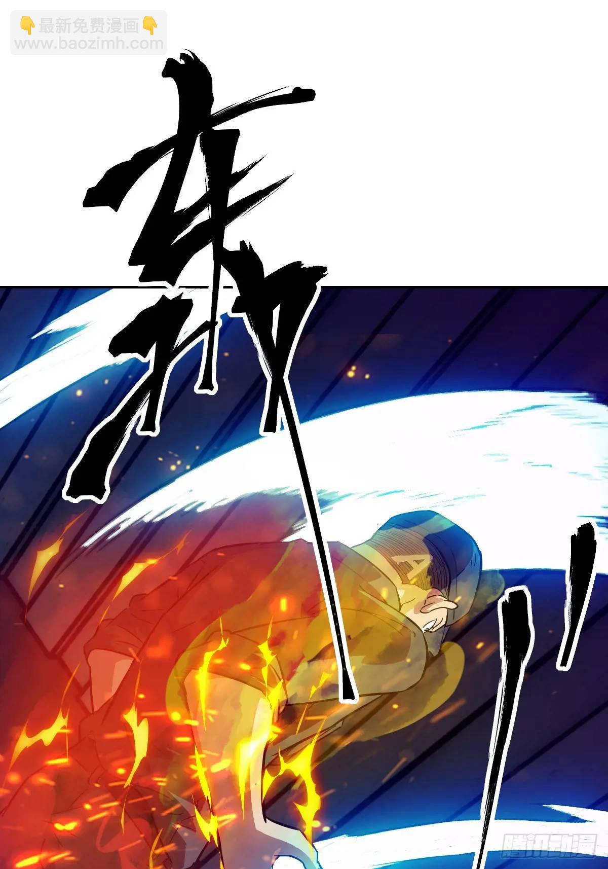 026 不灭之火42