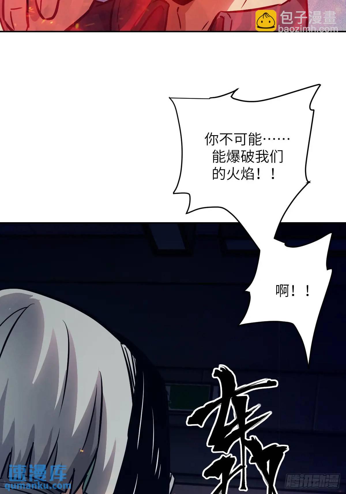 026 不灭之火45