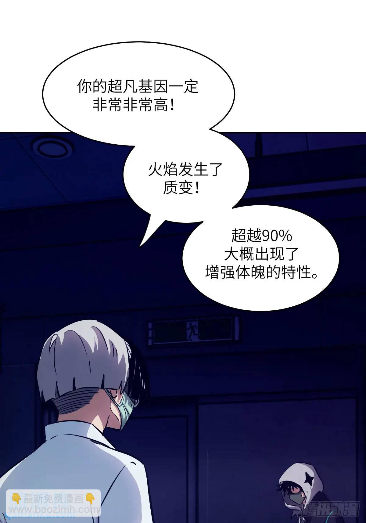 026 不灭之火52