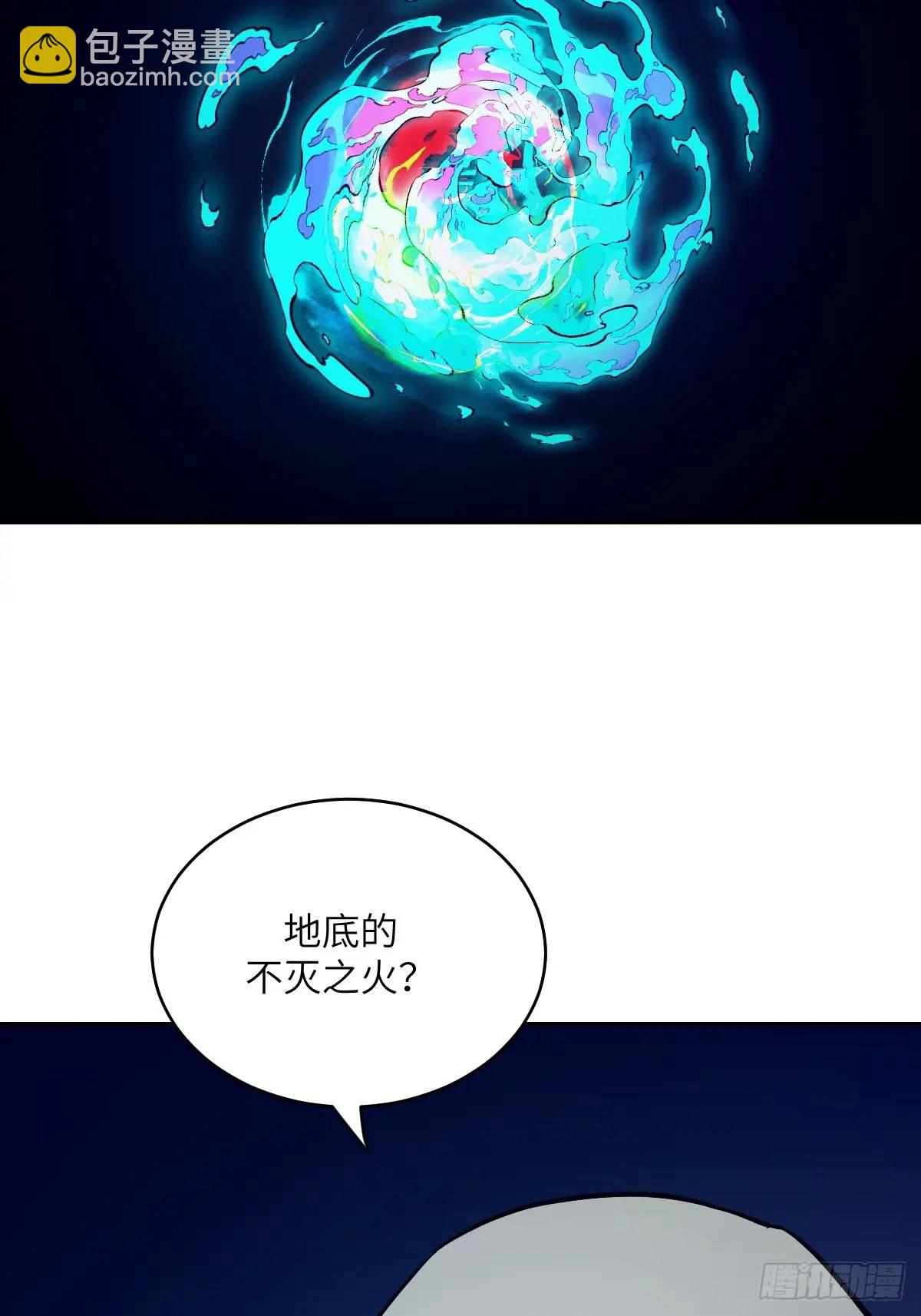 026 不灭之火54
