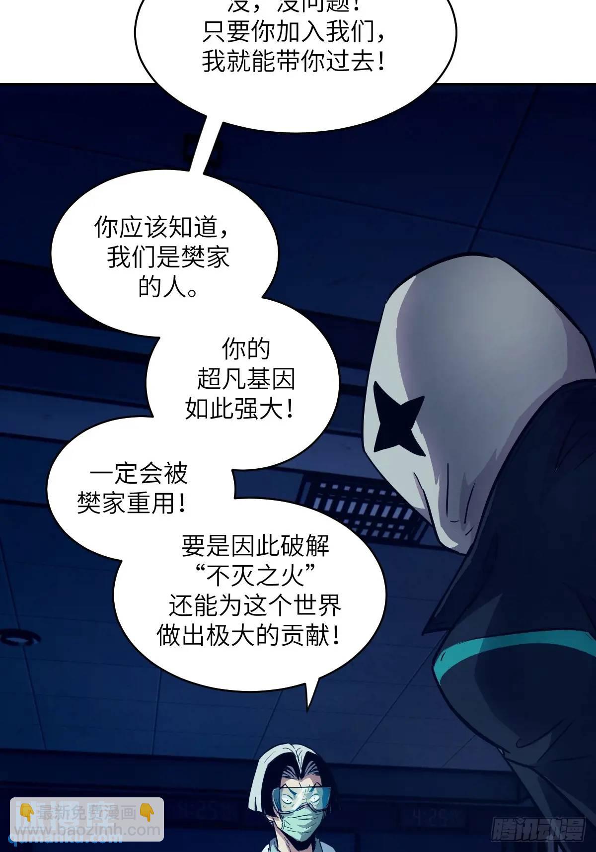 026 不灭之火56