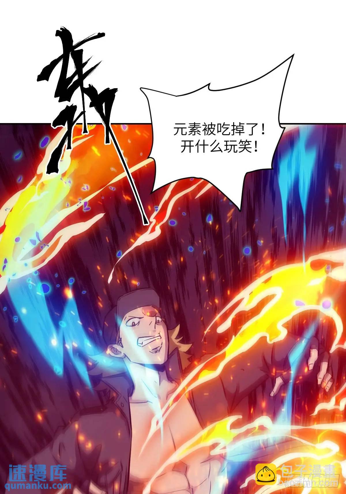 026 不灭之火6