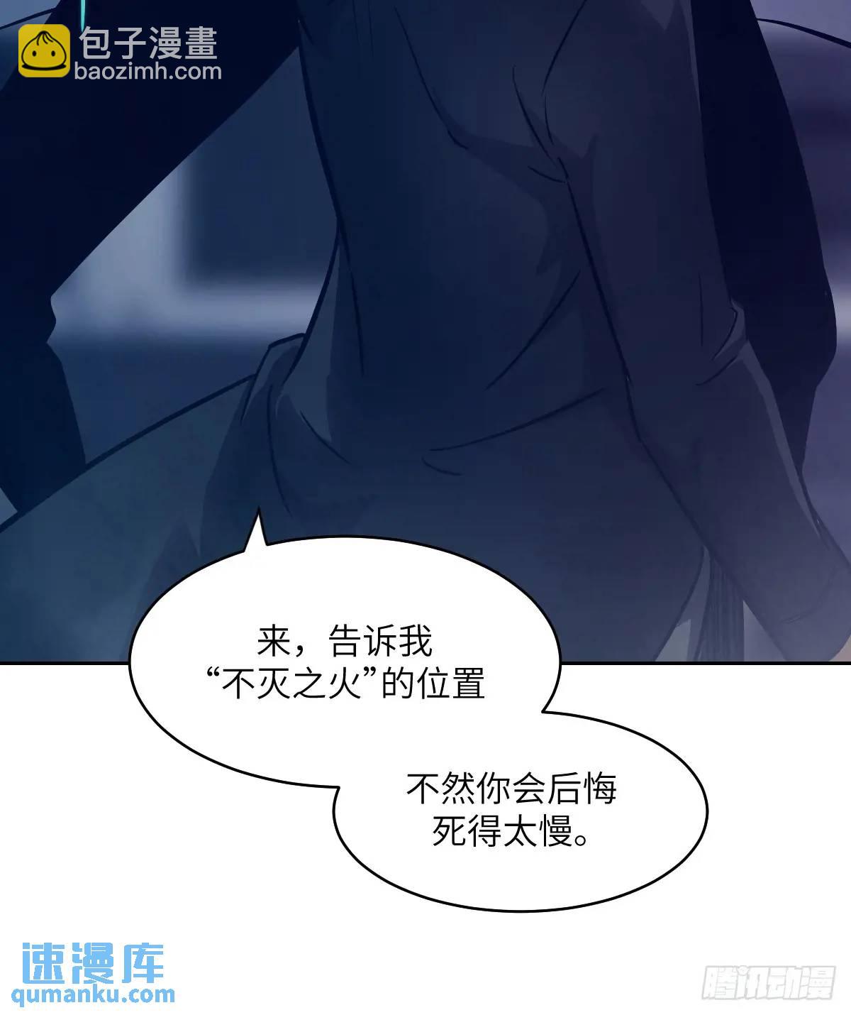 026 不灭之火75