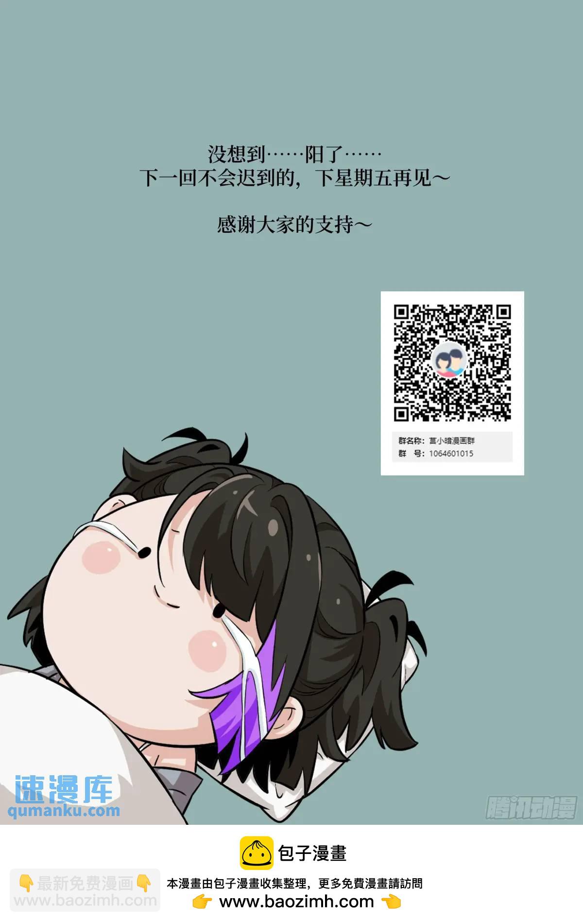 026 不灭之火76