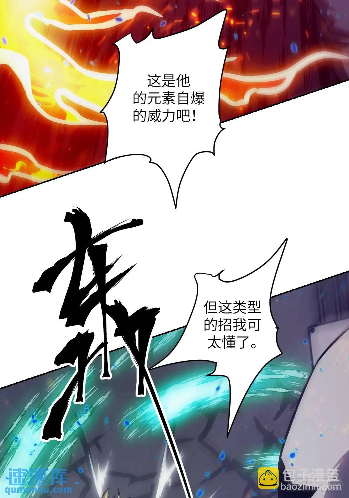 026 不灭之火9