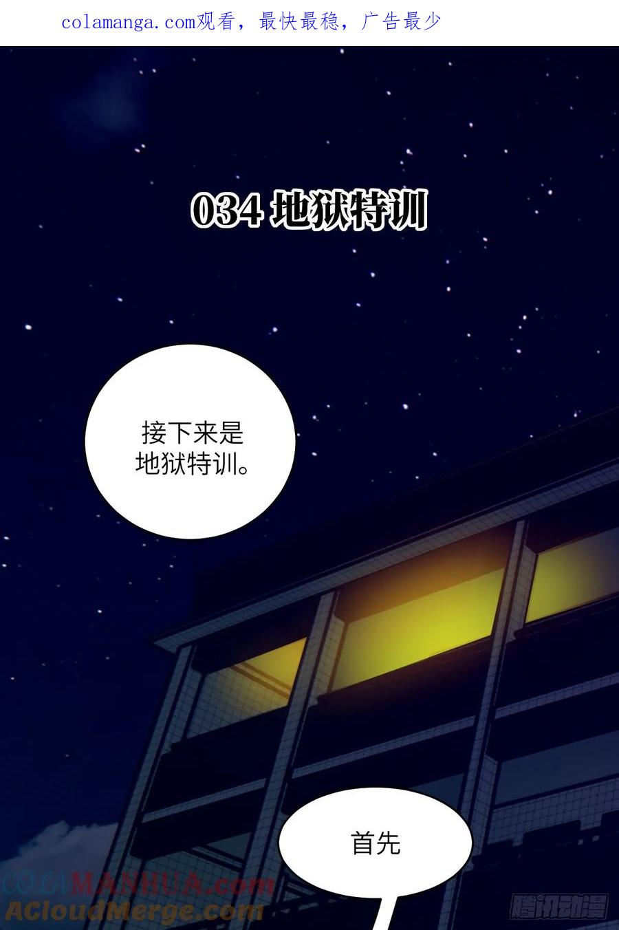 034 地狱特训0