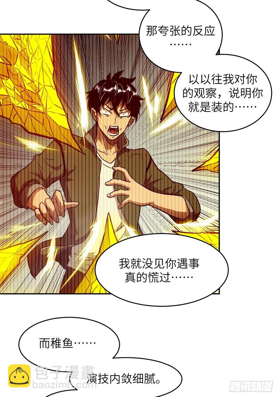 034 地狱特训16