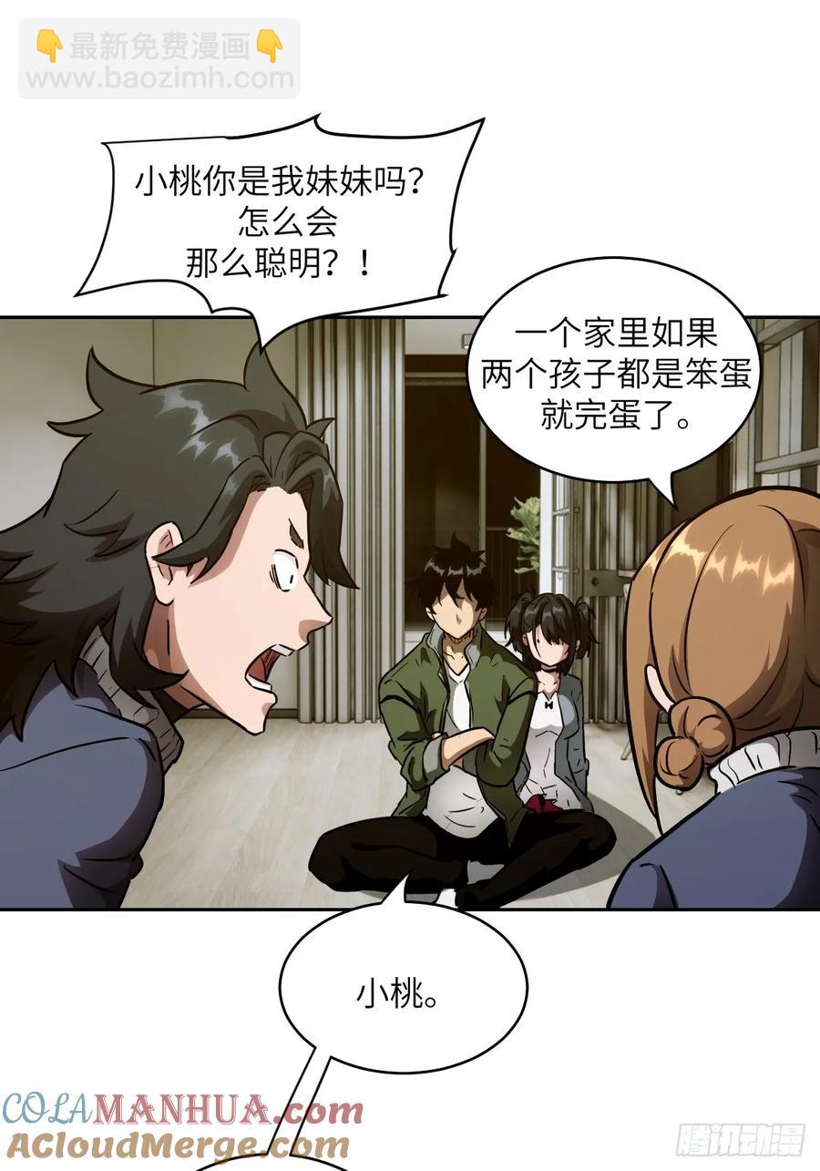 034 地狱特训18