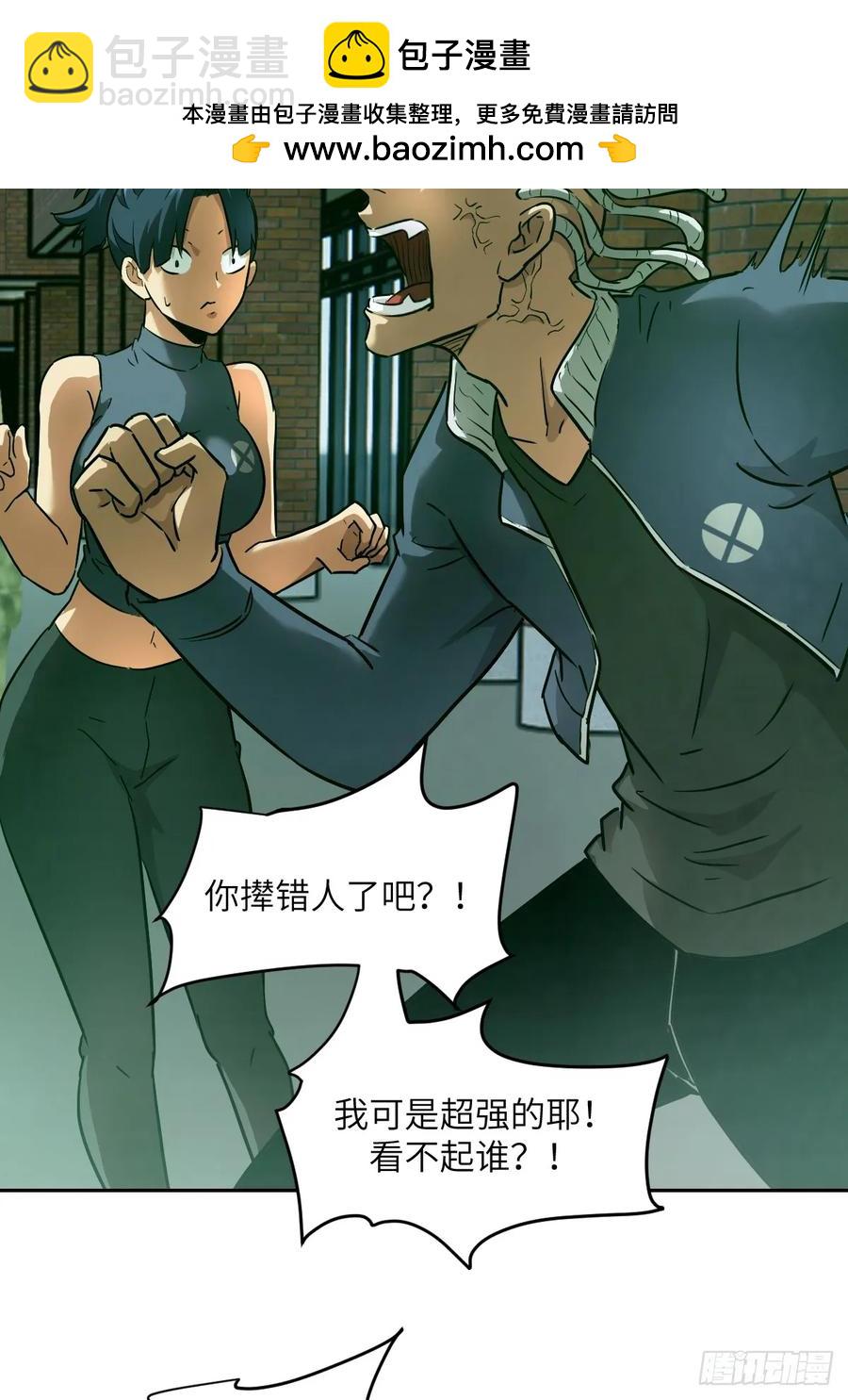 043 我们也是清除者1