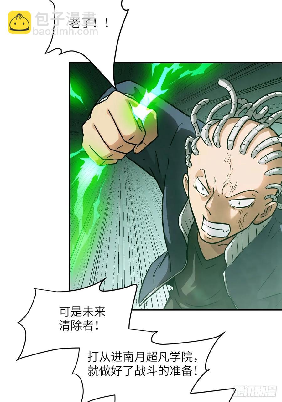 043 我们也是清除者2