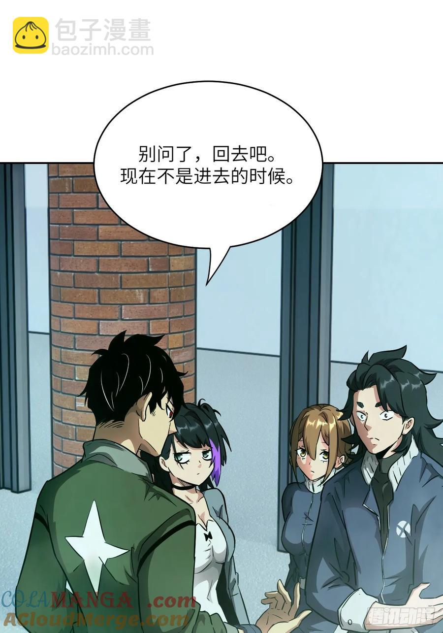 043 我们也是清除者24