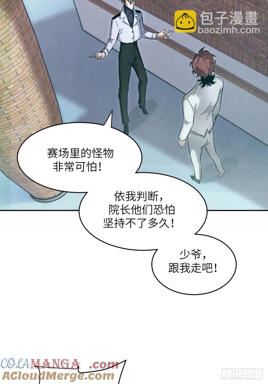 043 我们也是清除者27