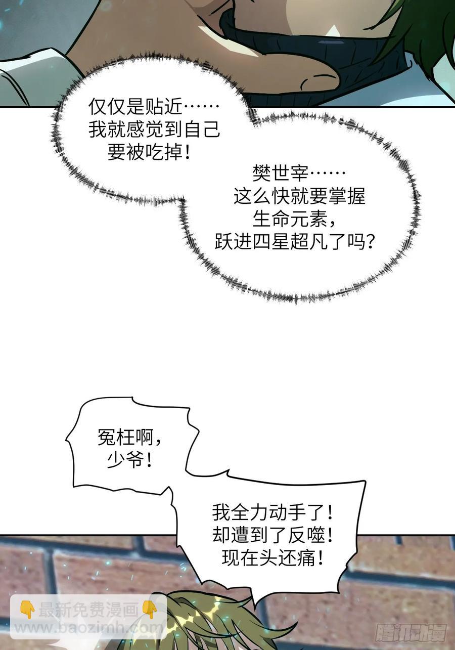 043 我们也是清除者32