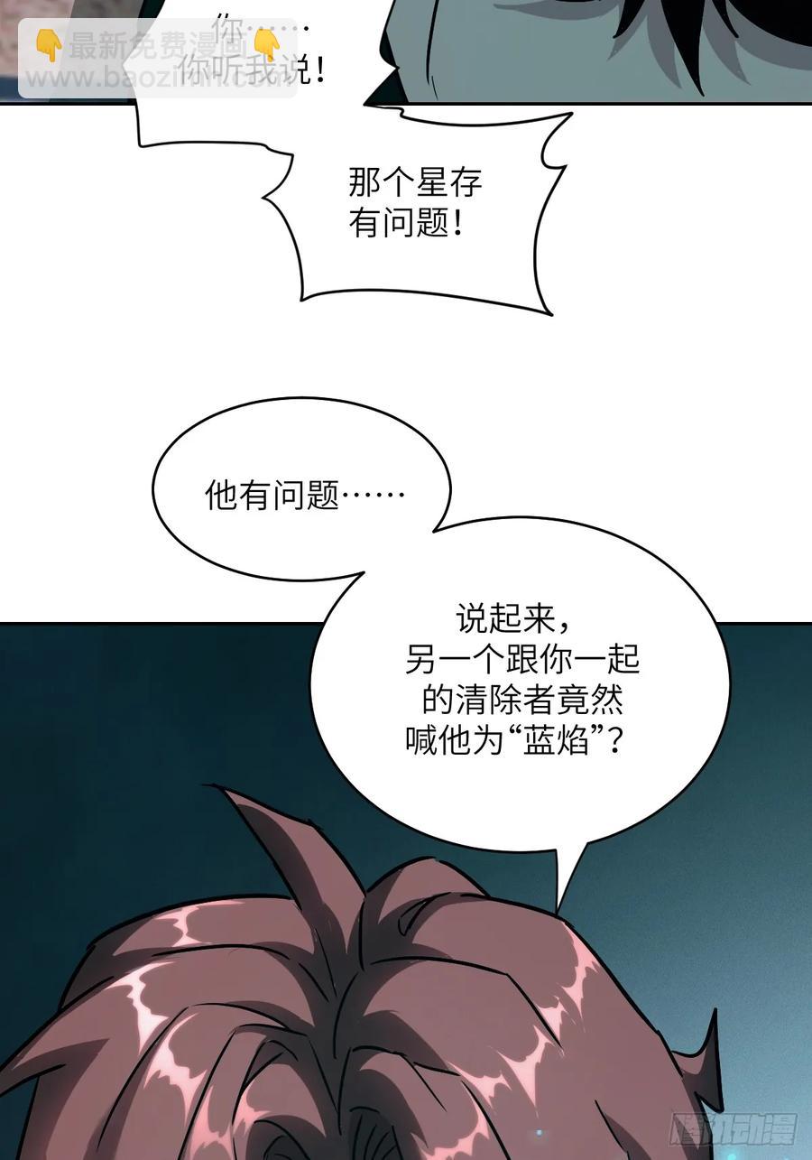 043 我们也是清除者34