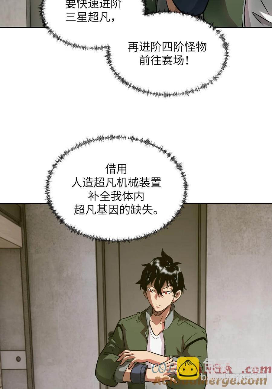 043 我们也是清除者39