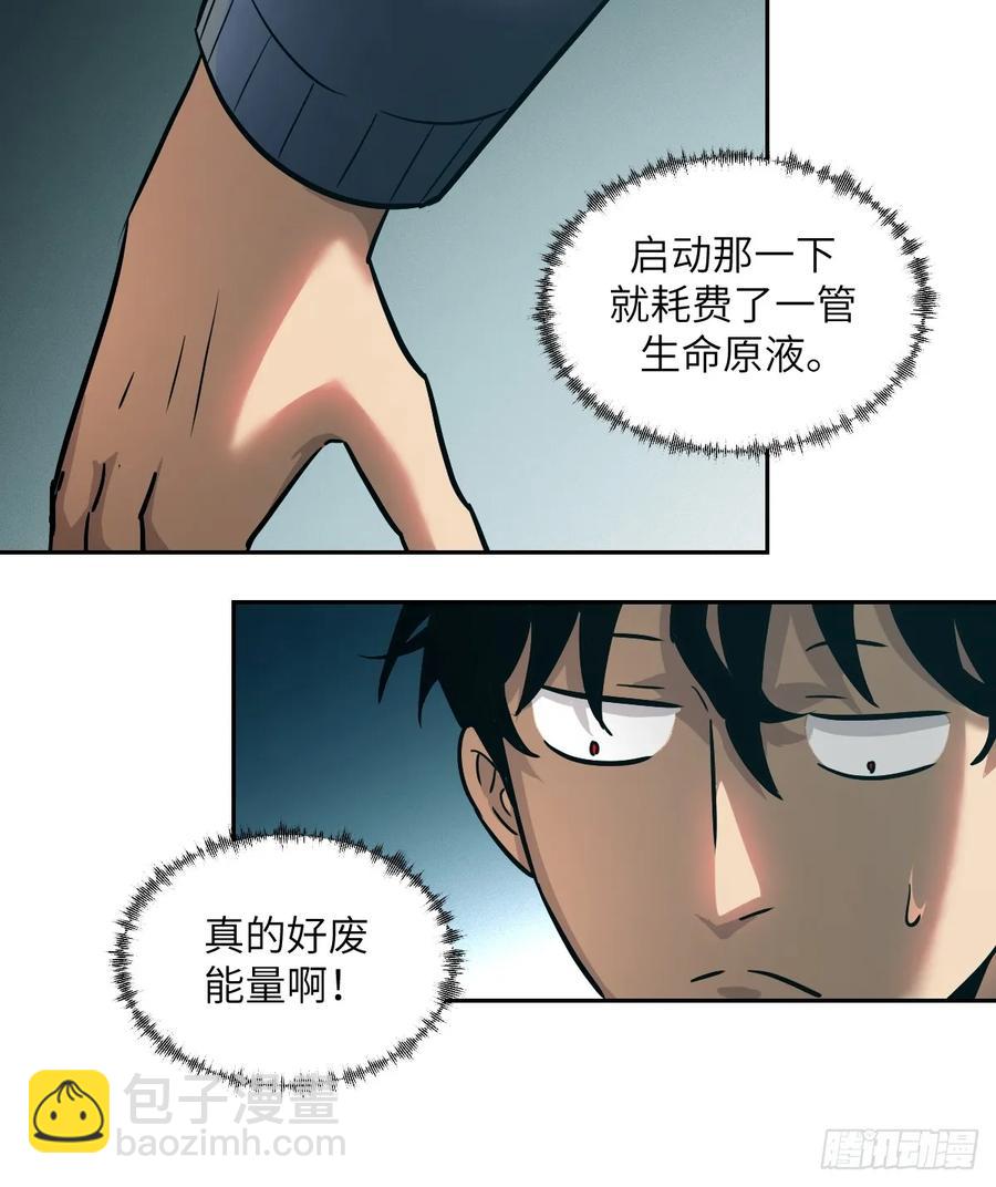 043 我们也是清除者41