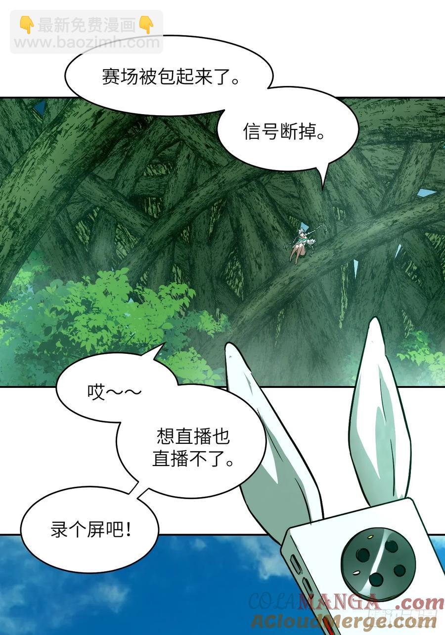 043 我们也是清除者48