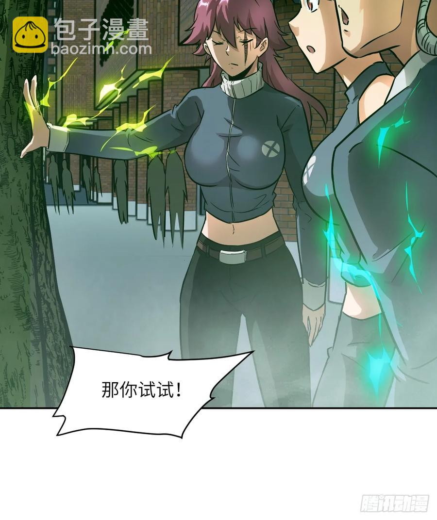 043 我们也是清除者5