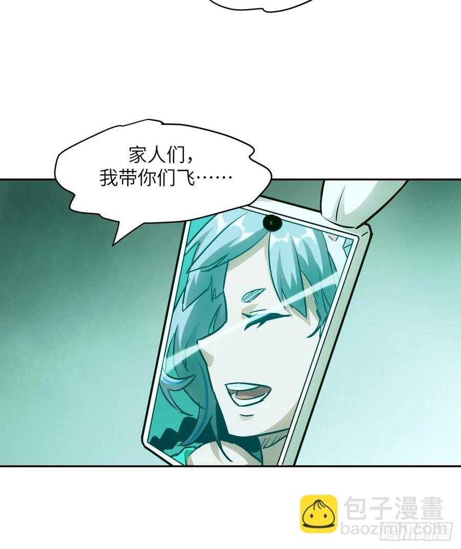 043 我们也是清除者57