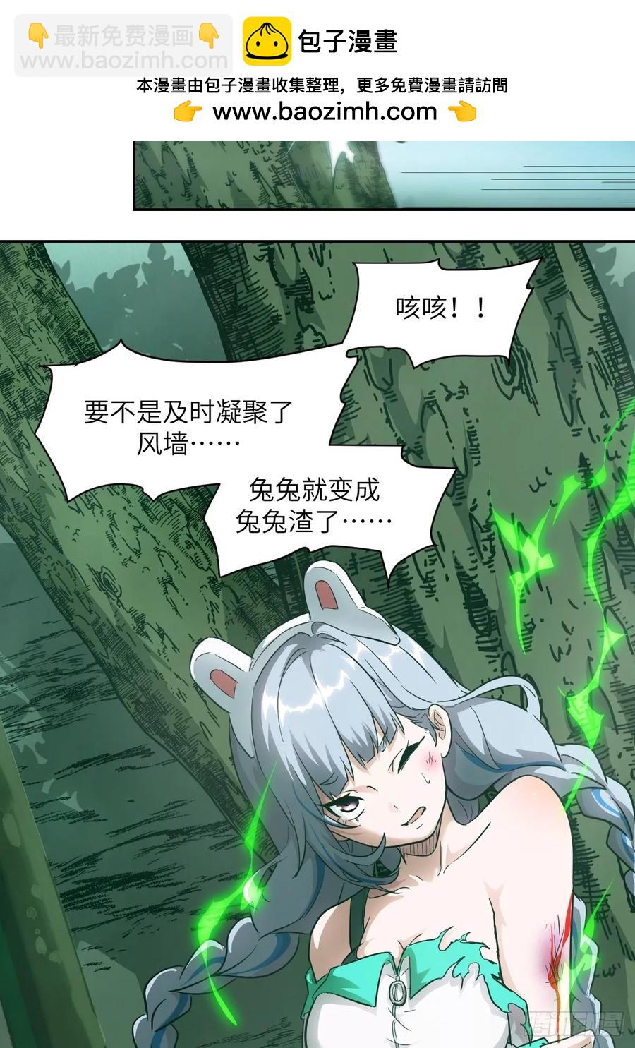 043 我们也是清除者62