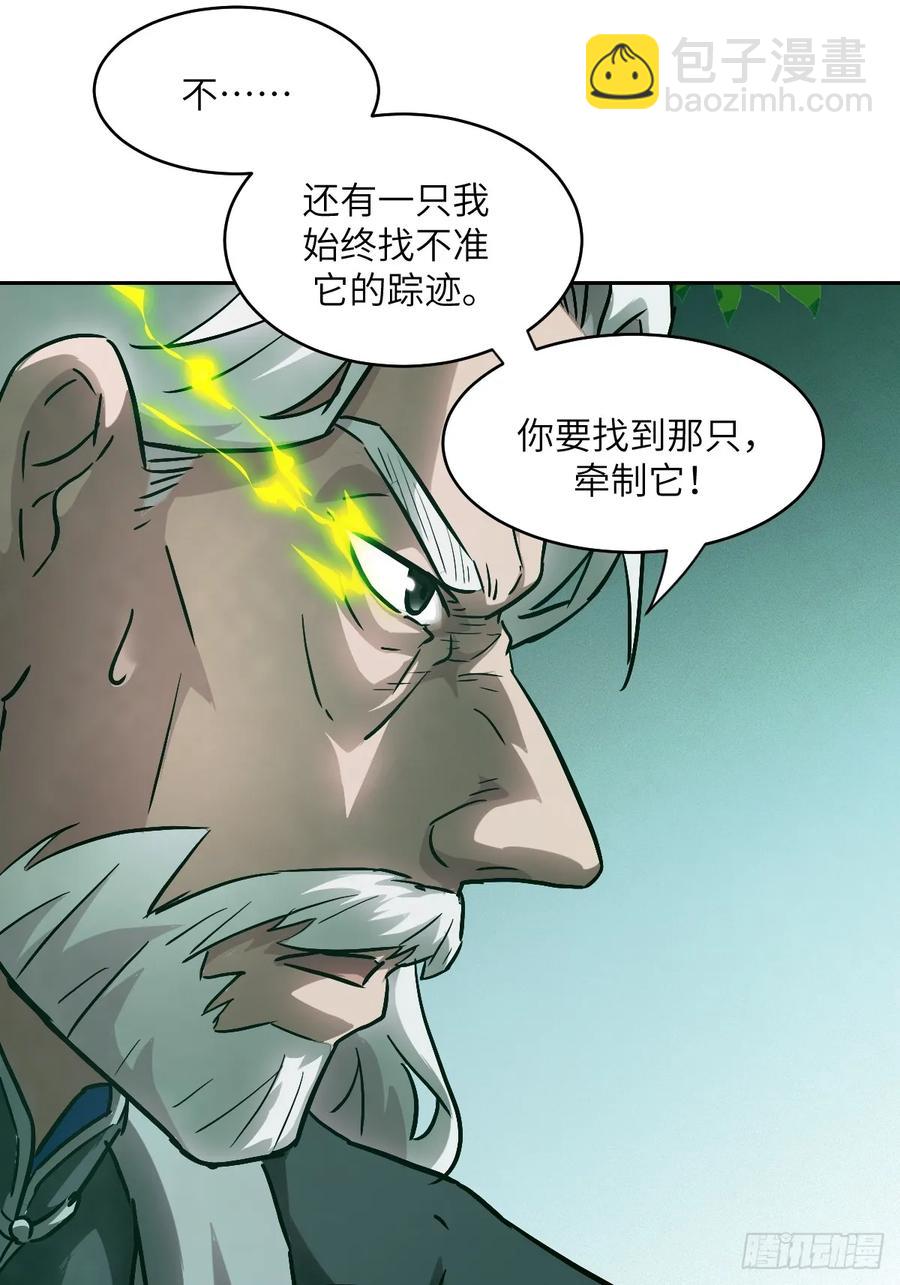 043 我们也是清除者66