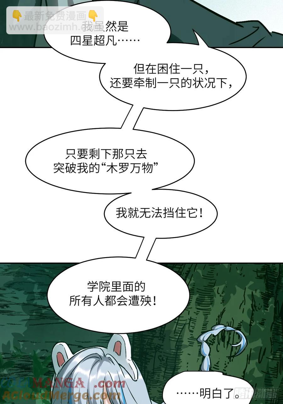 043 我们也是清除者67