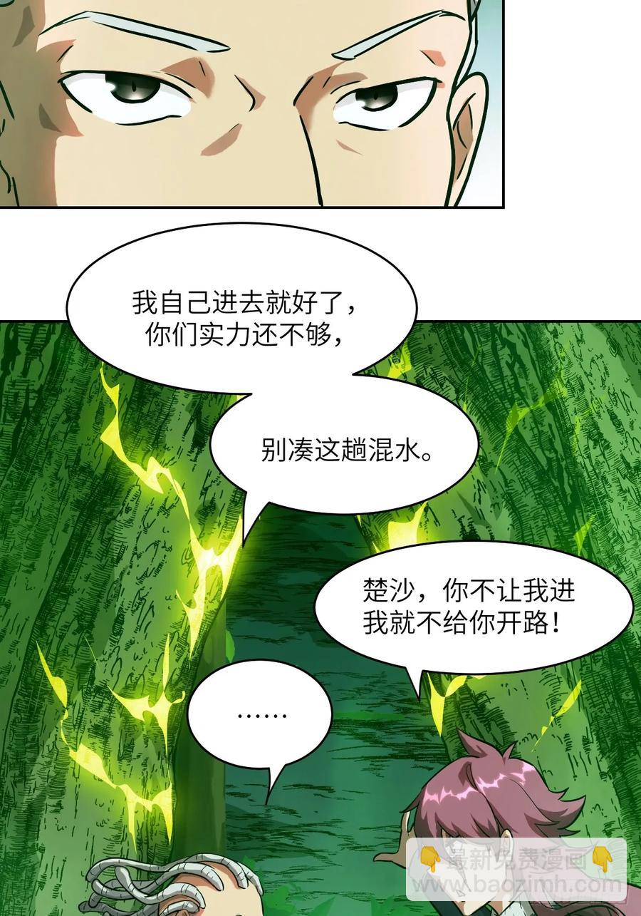 043 我们也是清除者7