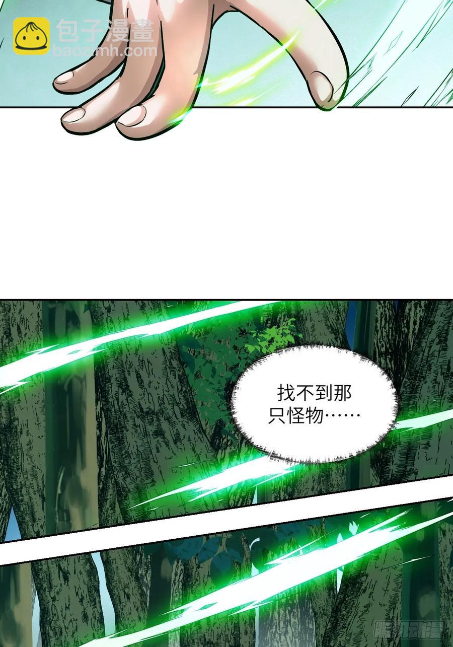 043 我们也是清除者72