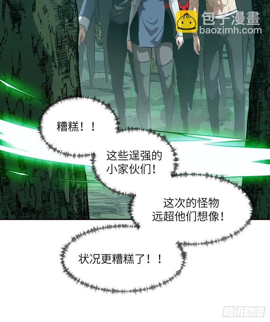 043 我们也是清除者75