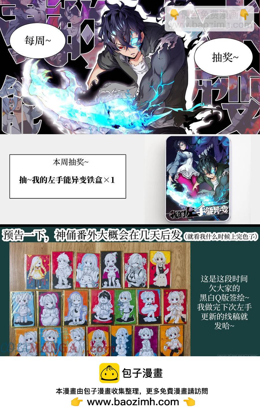 043 我们也是清除者76