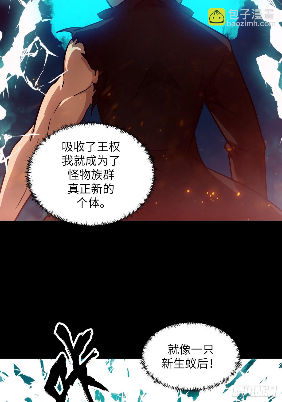 051 新的王！56