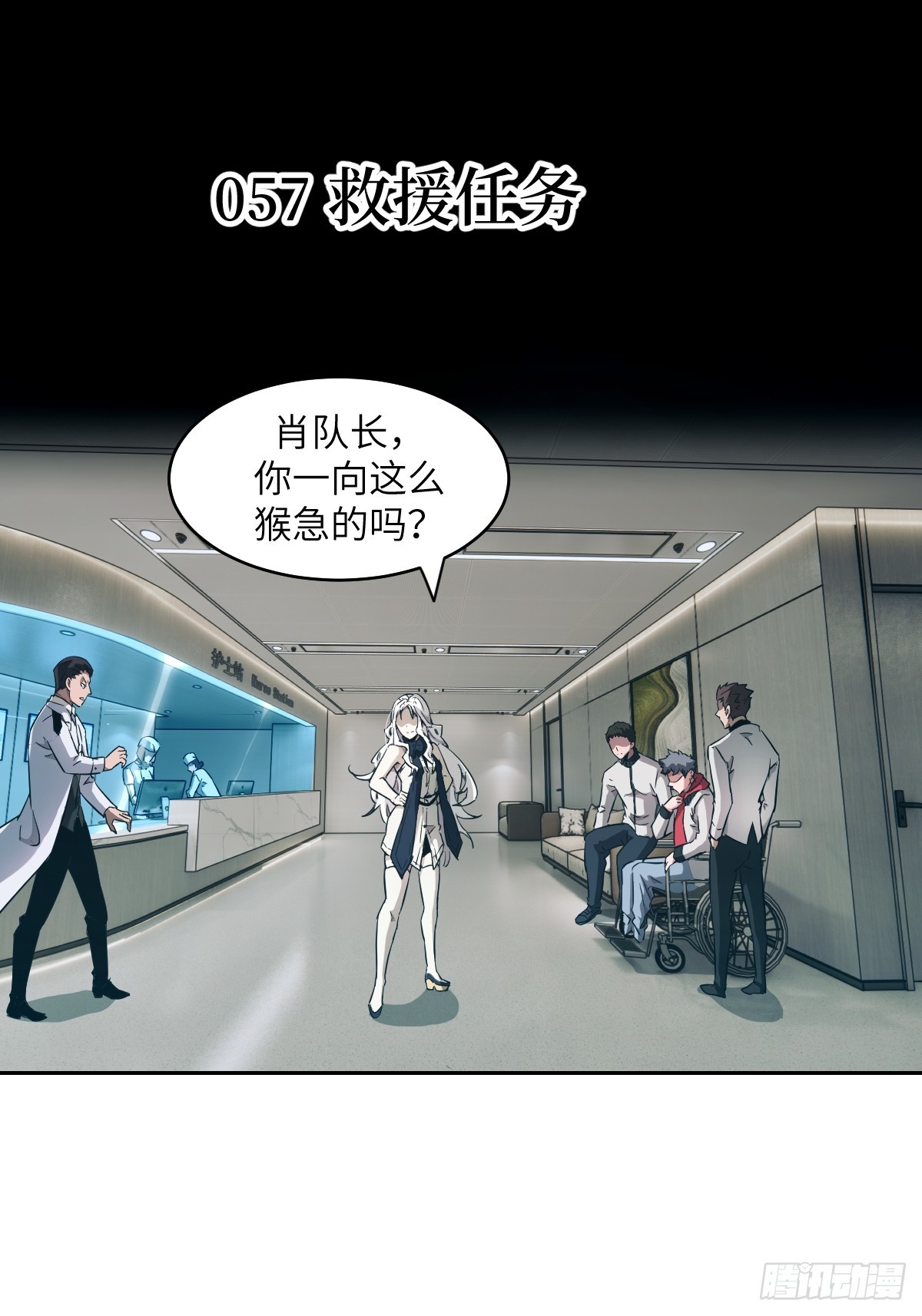 057 救援任务0